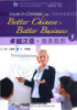 Ebook Excel in Chinese: Better Chinese, better business (Vol.5)